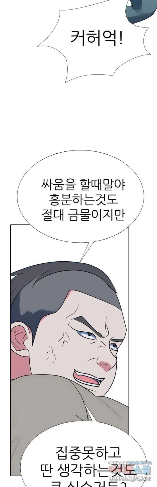 고교정점 353화 이상오 vs 전정국 29