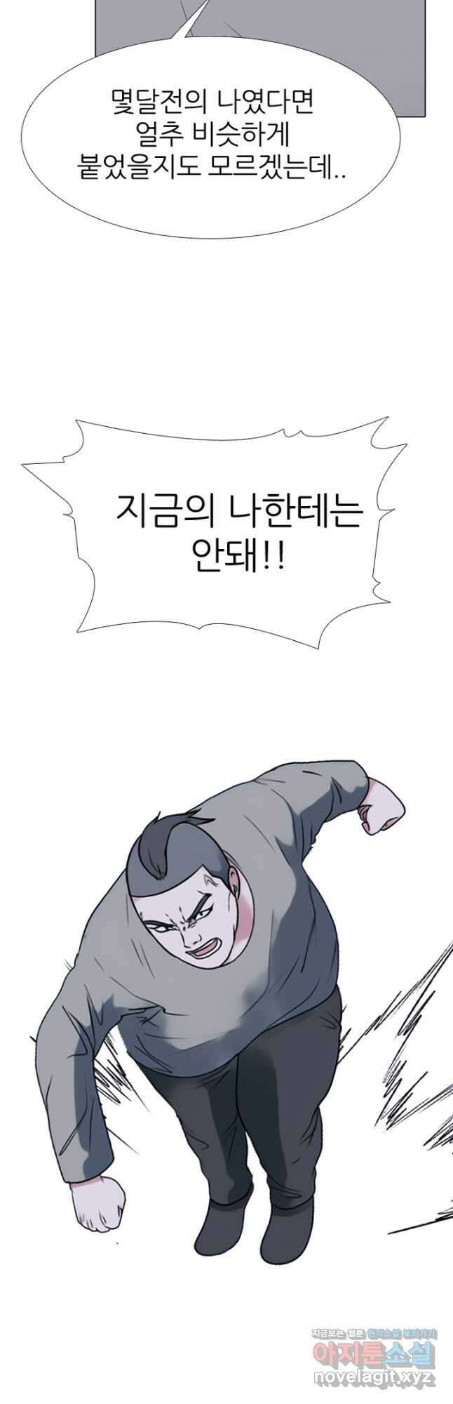 고교정점 353화 이상오 vs 전정국 34