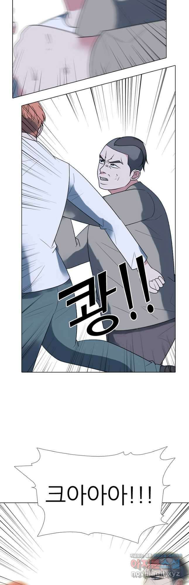 고교정점 353화 이상오 vs 전정국 36