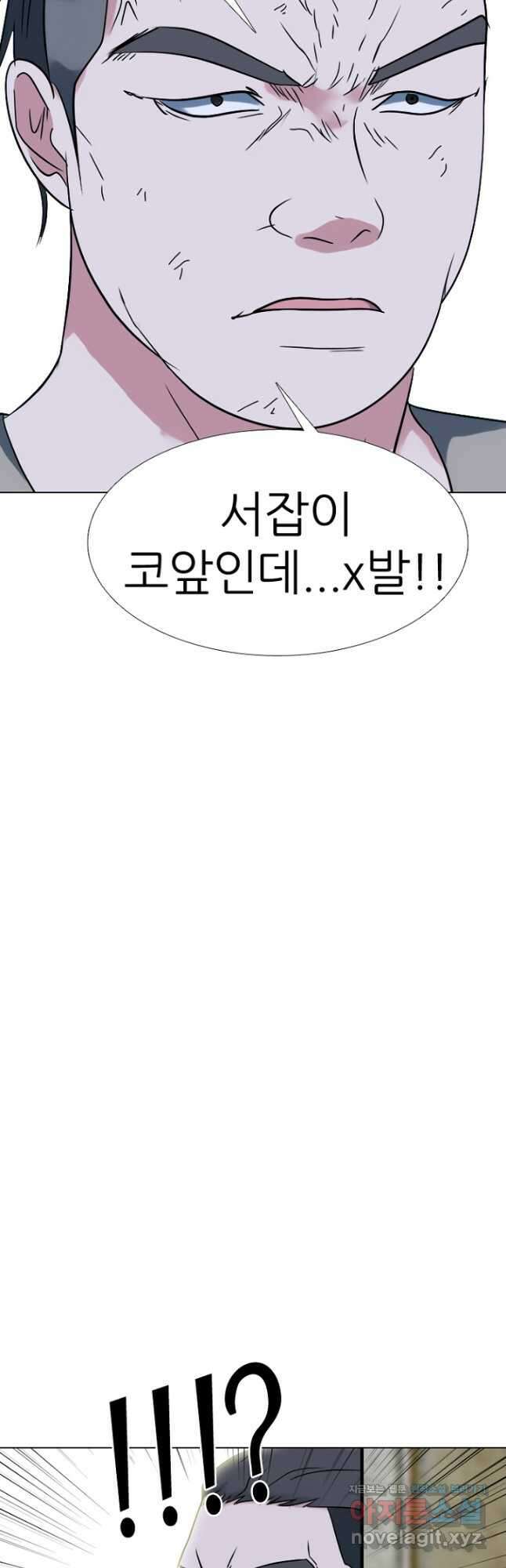 고교정점 353화 이상오 vs 전정국 42