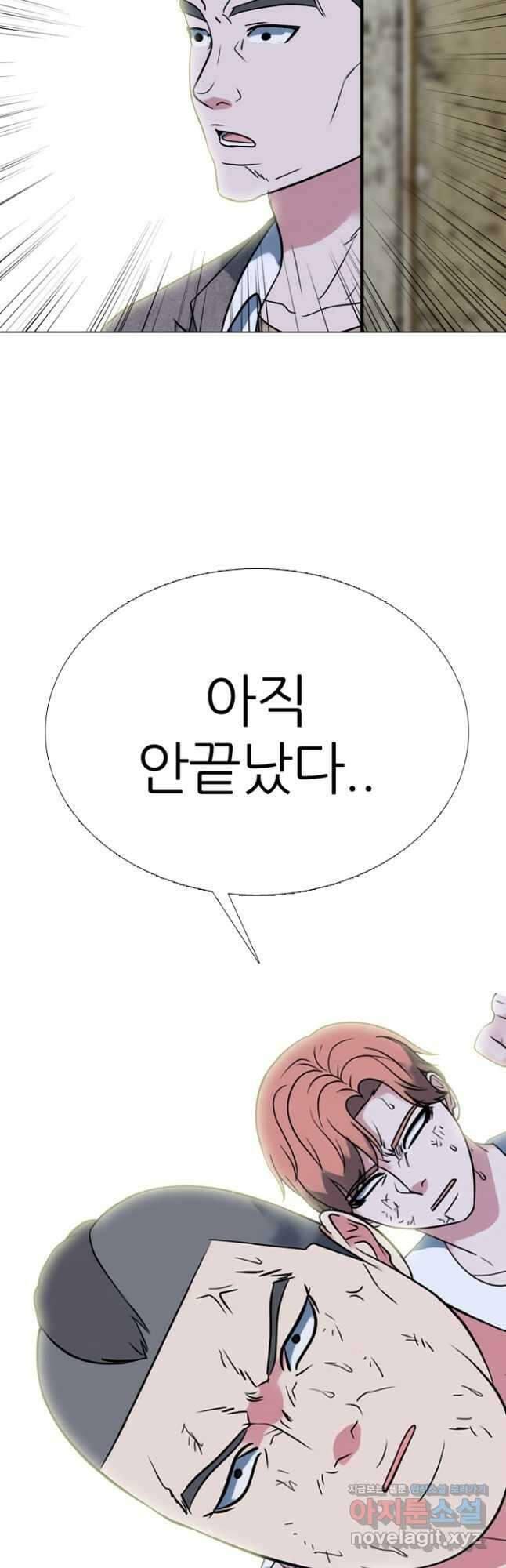 고교정점 353화 이상오 vs 전정국 43