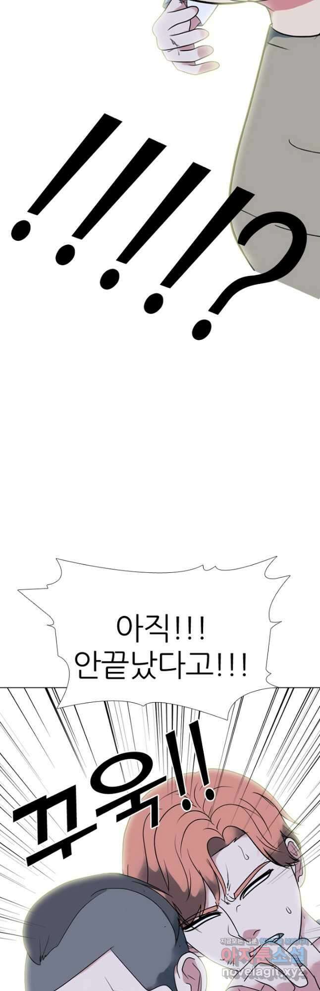 고교정점 353화 이상오 vs 전정국 44