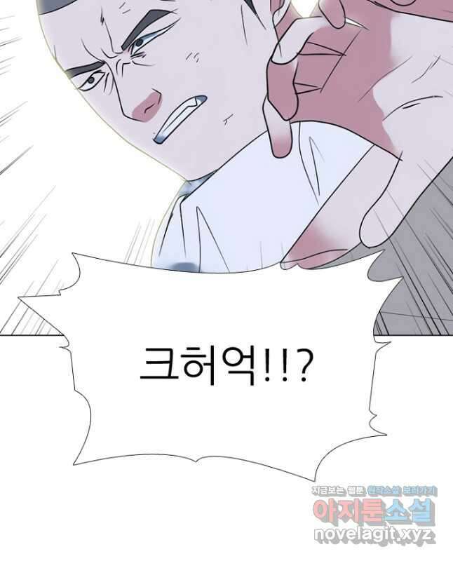 고교정점 353화 이상오 vs 전정국 45