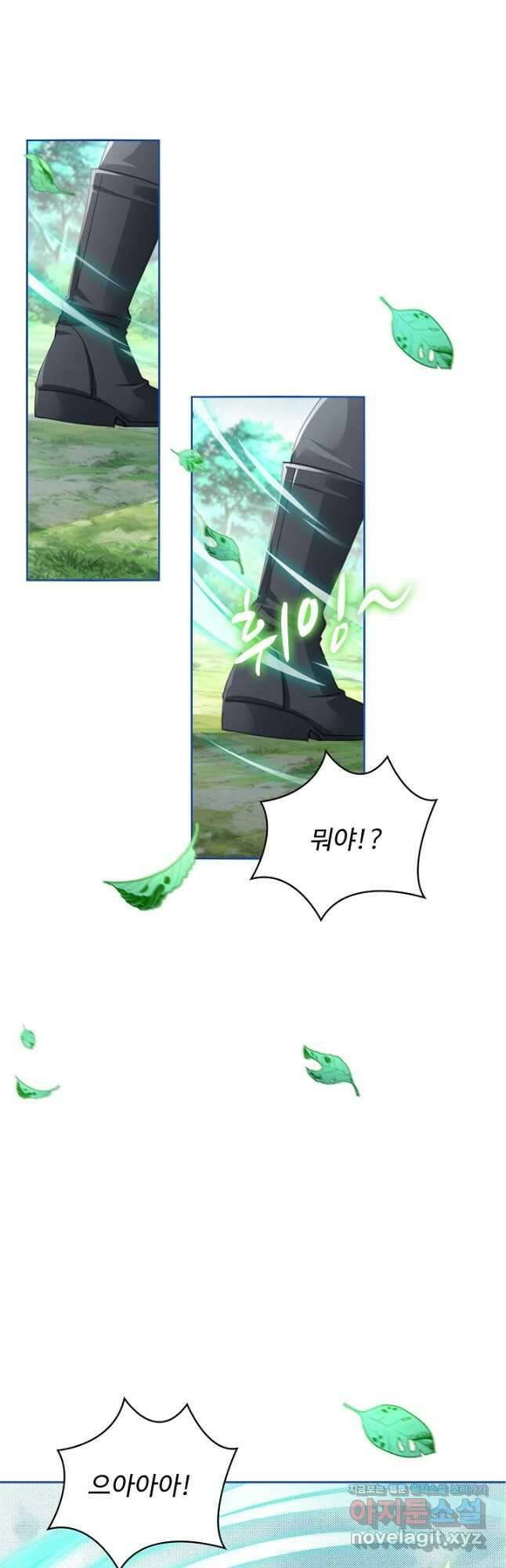 사랑받는 왕녀가 되고 싶어 46화 2
