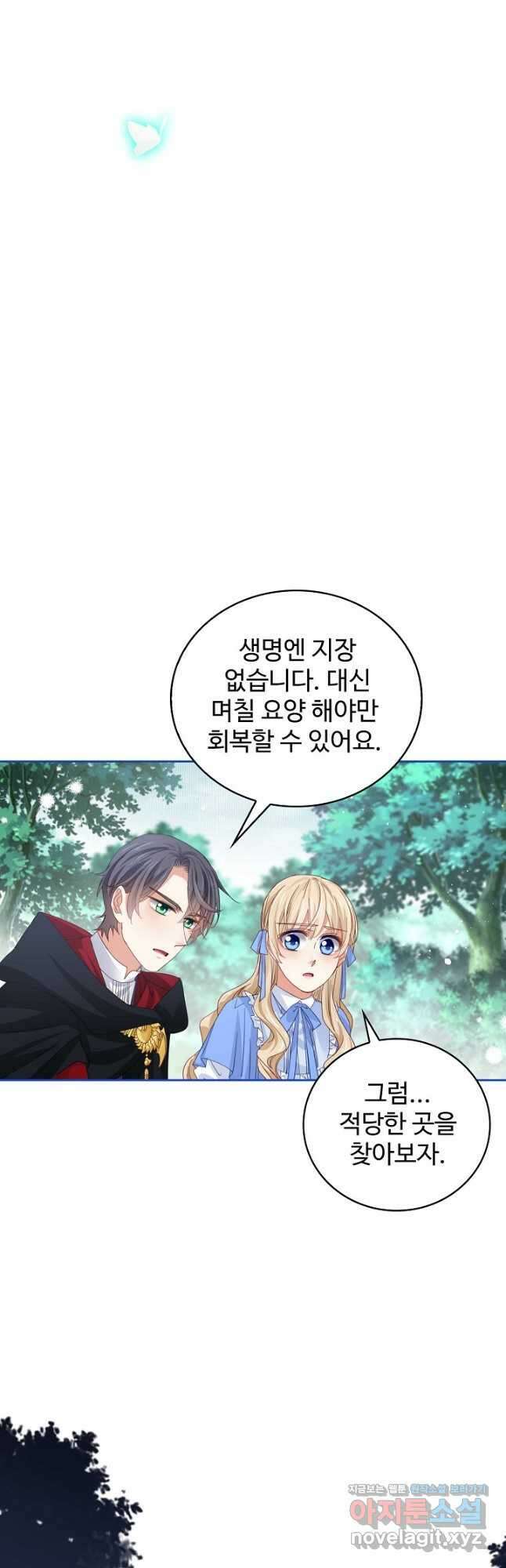 사랑받는 왕녀가 되고 싶어 46화 7
