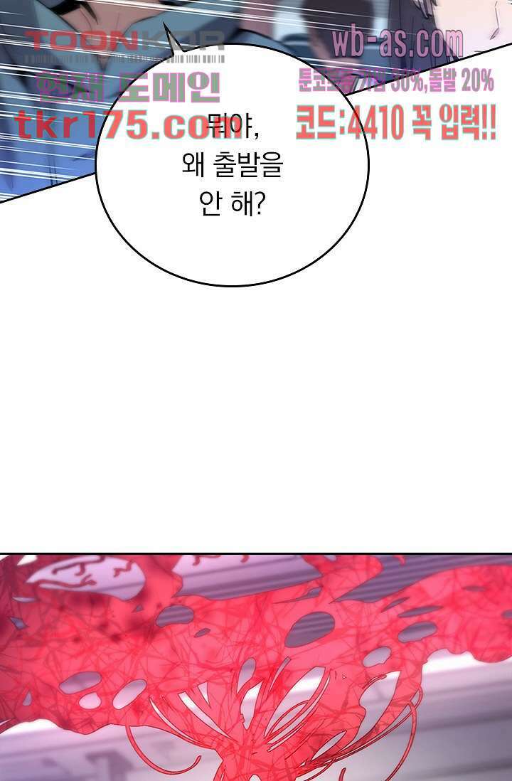 귀신 보는 급식은 퇴마 중입니다 2화 5