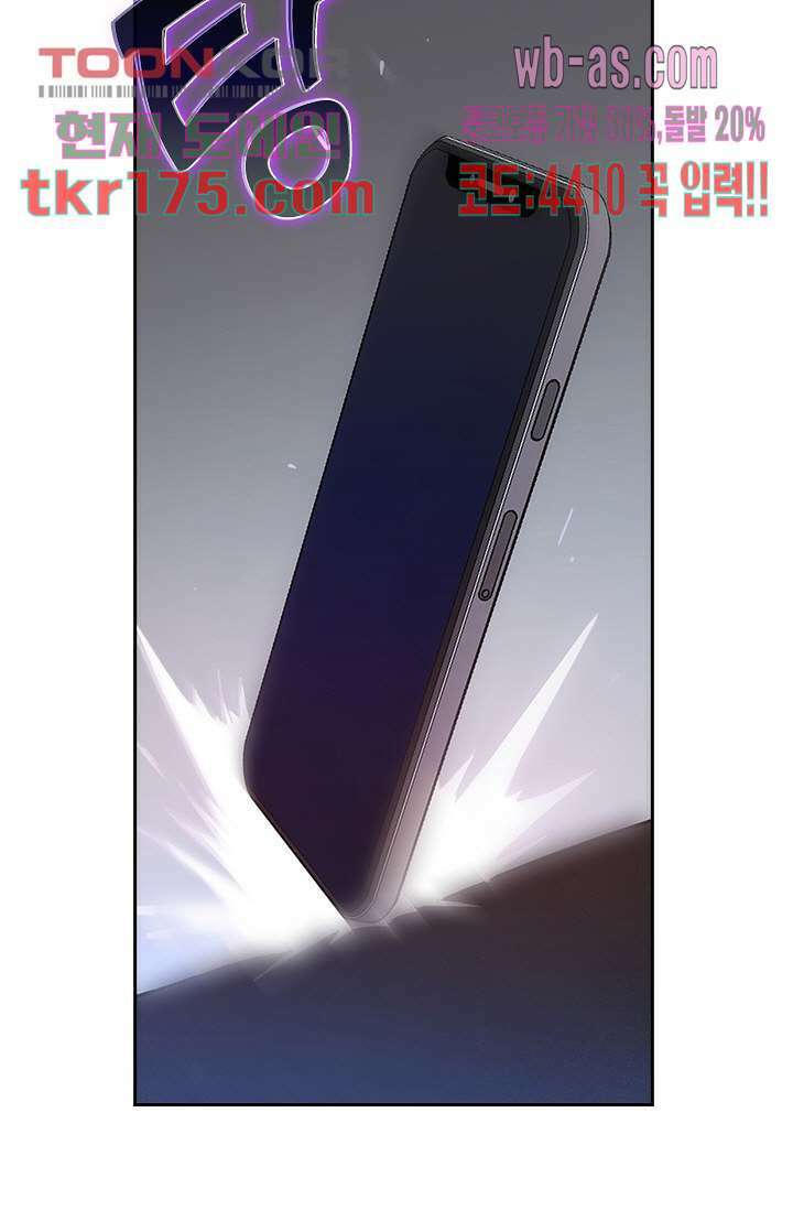 귀신 보는 급식은 퇴마 중입니다 2화 10