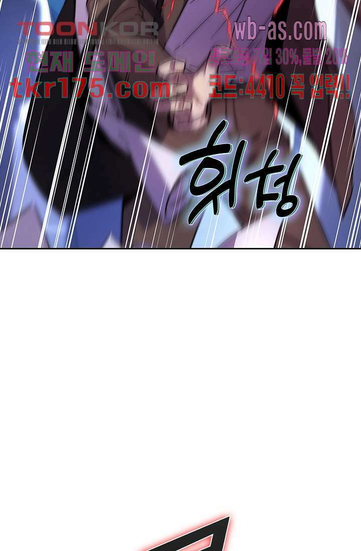 귀신 보는 급식은 퇴마 중입니다 2화 12