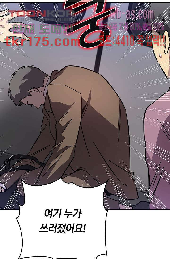 귀신 보는 급식은 퇴마 중입니다 2화 13