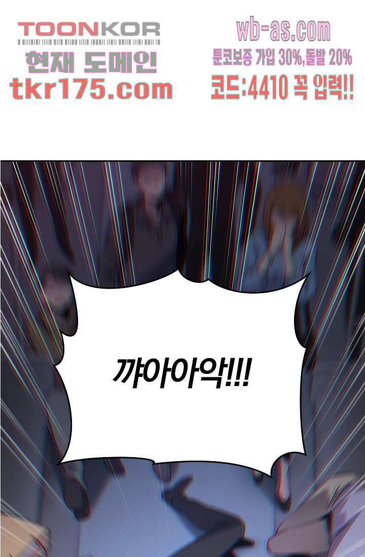 귀신 보는 급식은 퇴마 중입니다 2화 18