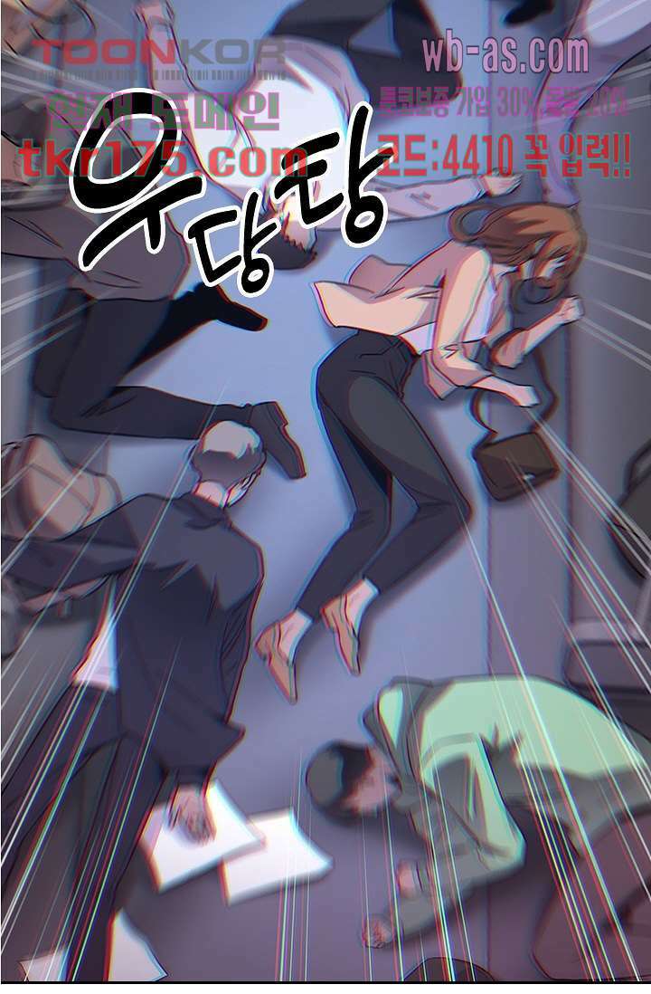 귀신 보는 급식은 퇴마 중입니다 2화 19