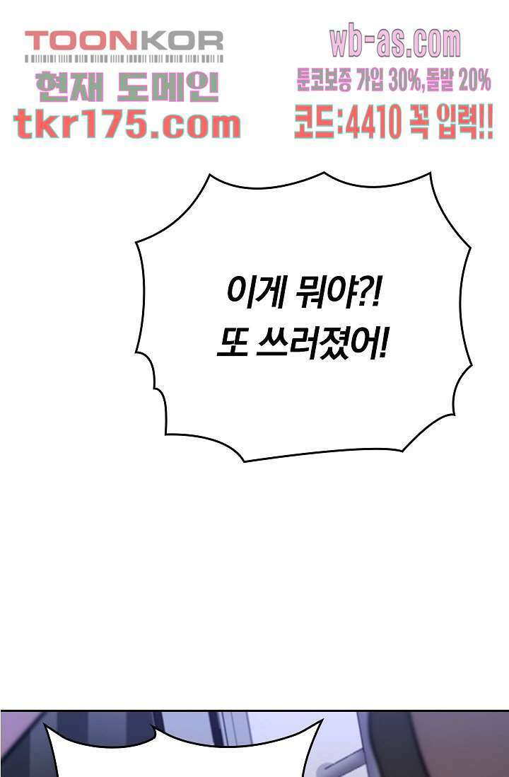 귀신 보는 급식은 퇴마 중입니다 2화 20