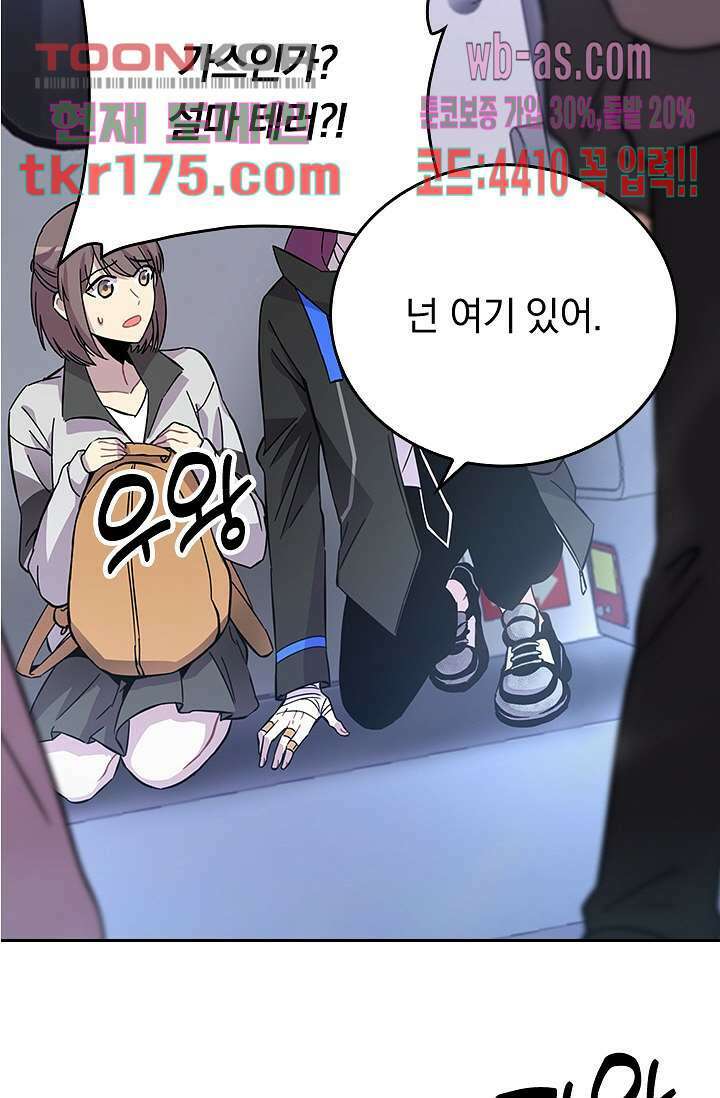 귀신 보는 급식은 퇴마 중입니다 2화 21