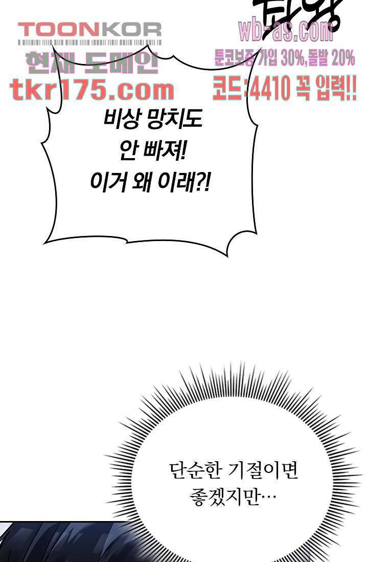 귀신 보는 급식은 퇴마 중입니다 2화 22