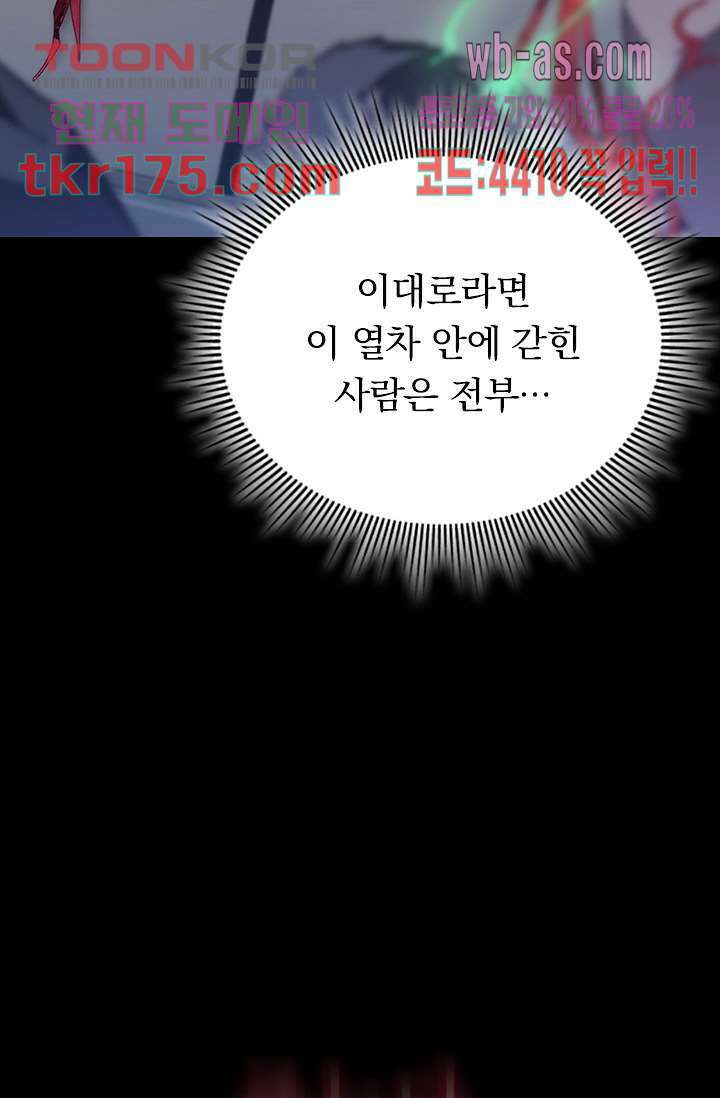 귀신 보는 급식은 퇴마 중입니다 2화 28