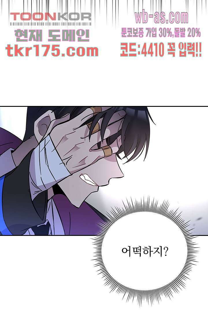 귀신 보는 급식은 퇴마 중입니다 2화 30