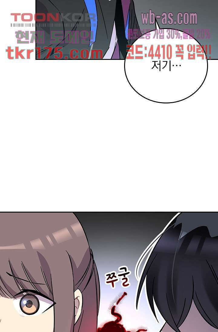 귀신 보는 급식은 퇴마 중입니다 2화 32