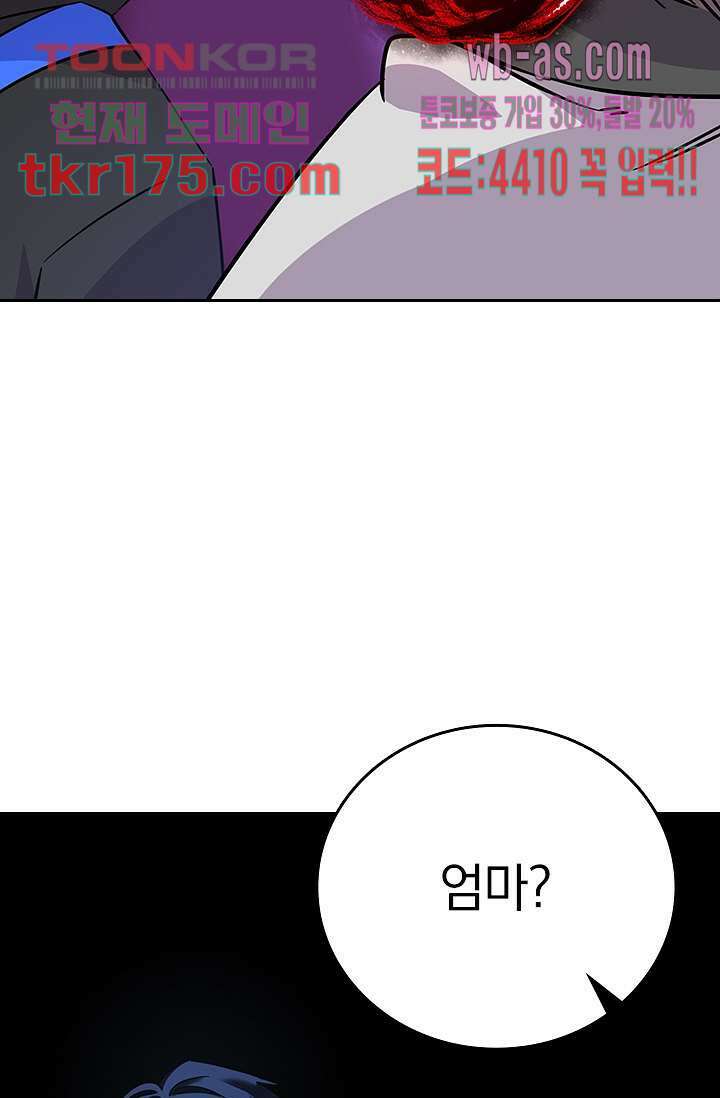 귀신 보는 급식은 퇴마 중입니다 2화 35