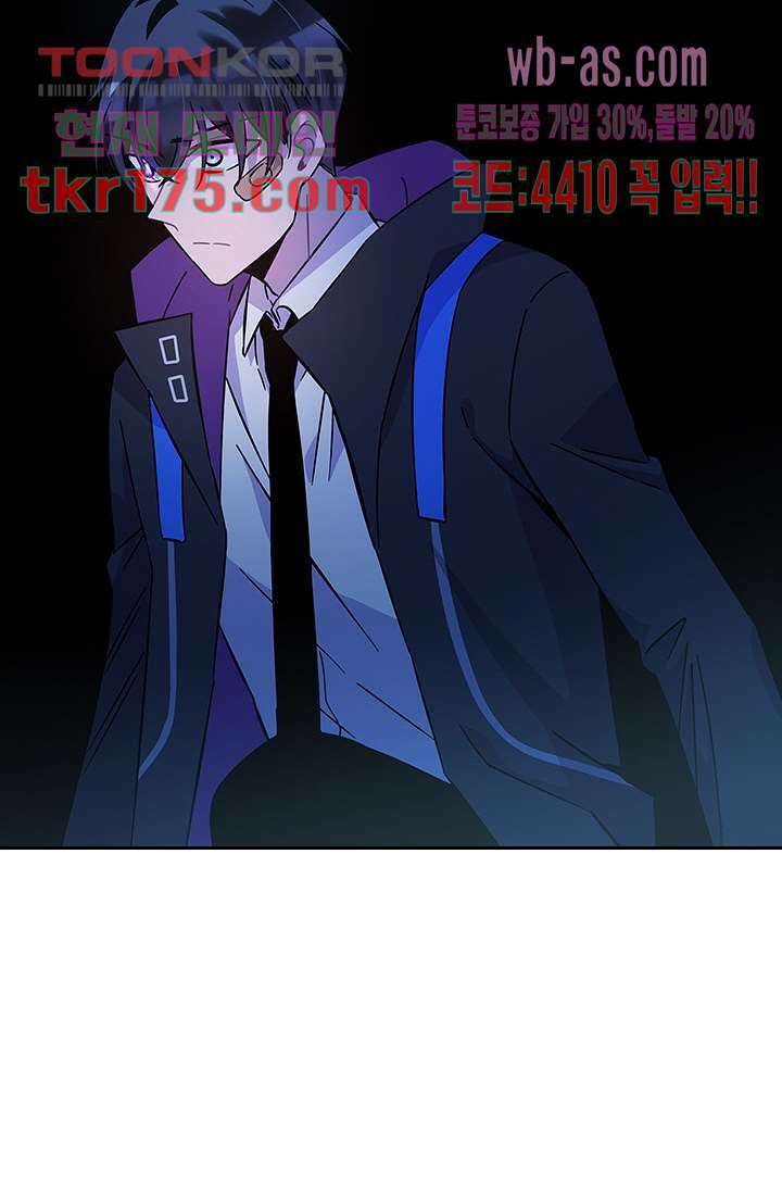 귀신 보는 급식은 퇴마 중입니다 2화 36