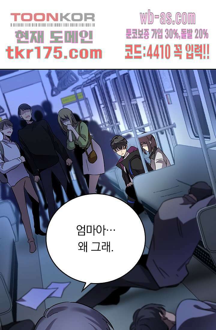 귀신 보는 급식은 퇴마 중입니다 2화 37