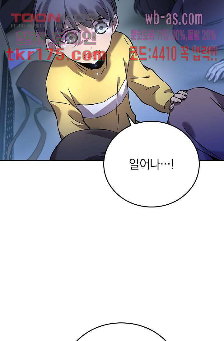 귀신 보는 급식은 퇴마 중입니다 2화 38