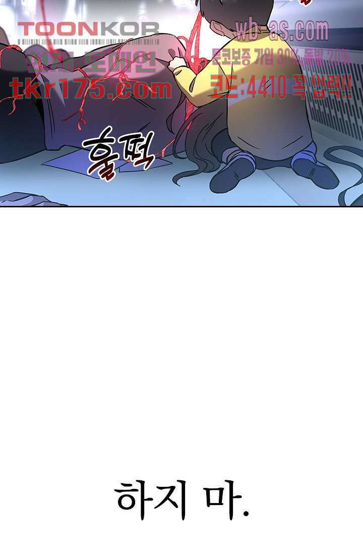 귀신 보는 급식은 퇴마 중입니다 2화 41