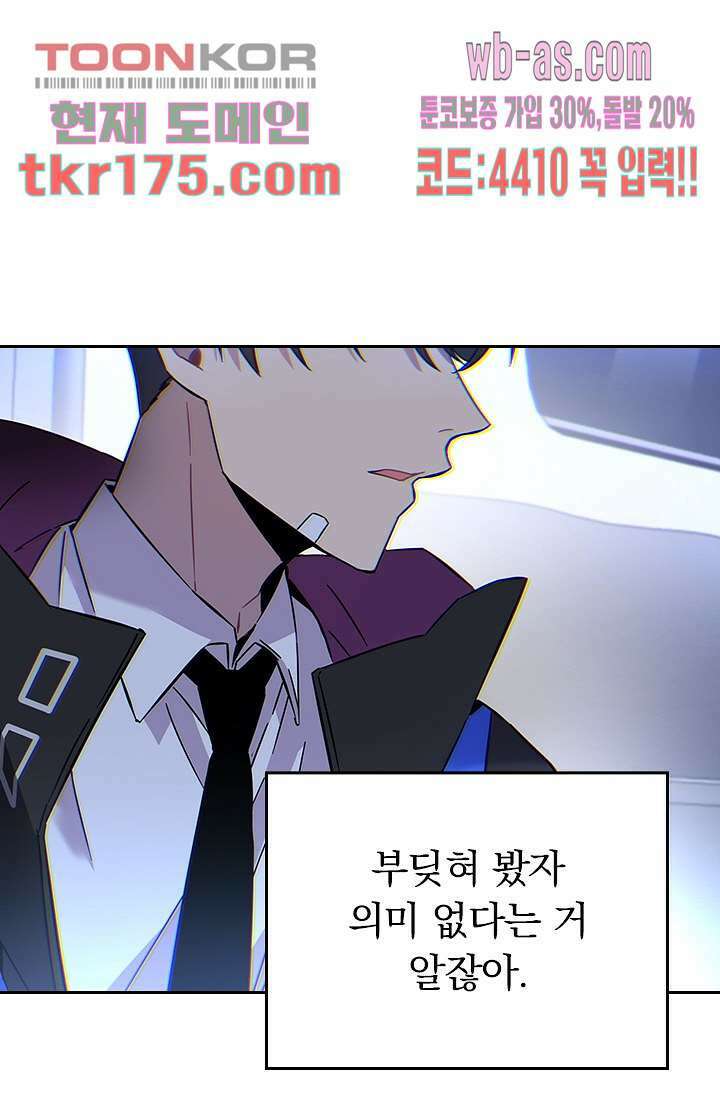 귀신 보는 급식은 퇴마 중입니다 2화 42