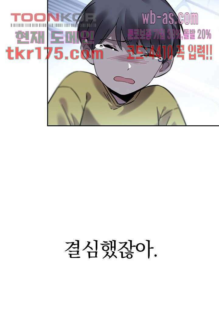 귀신 보는 급식은 퇴마 중입니다 2화 46