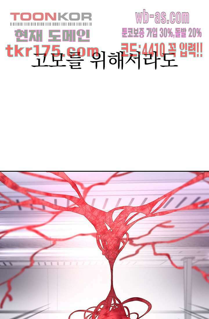 귀신 보는 급식은 퇴마 중입니다 2화 47