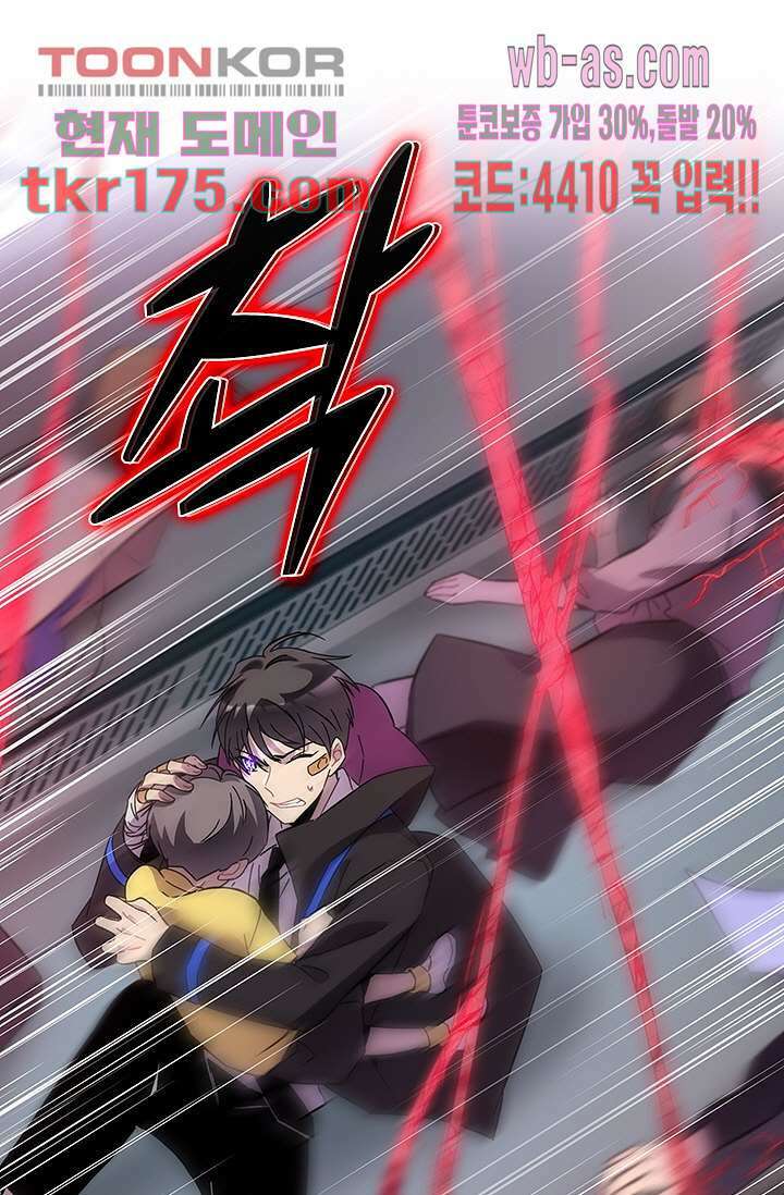 귀신 보는 급식은 퇴마 중입니다 2화 48