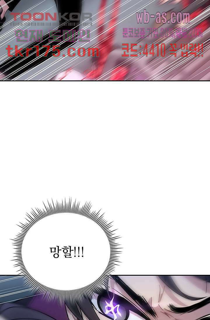 귀신 보는 급식은 퇴마 중입니다 2화 49