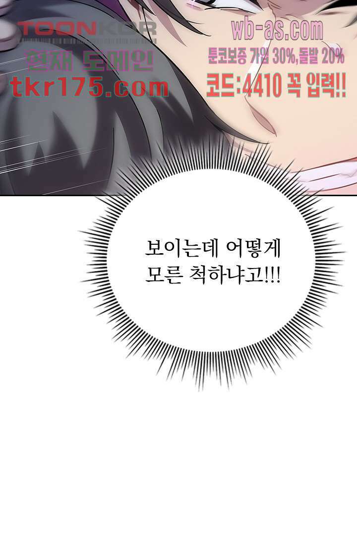 귀신 보는 급식은 퇴마 중입니다 2화 50