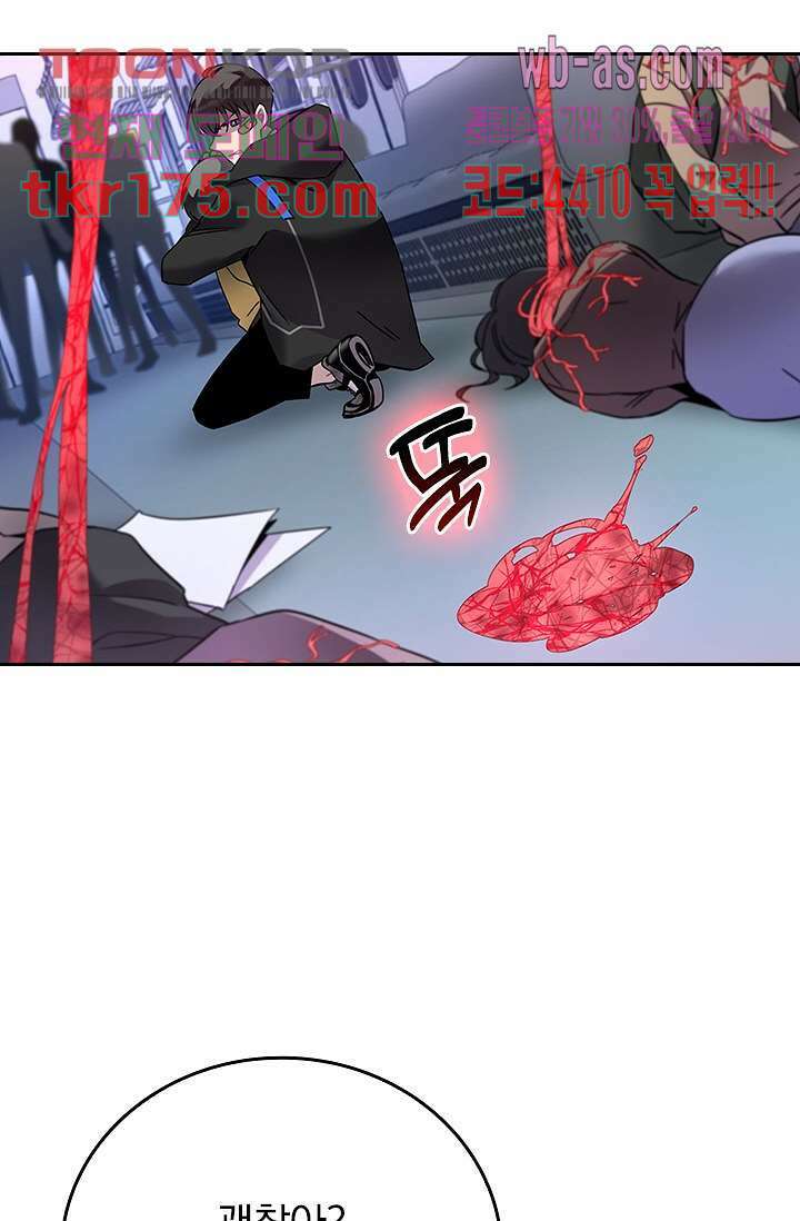 귀신 보는 급식은 퇴마 중입니다 2화 51