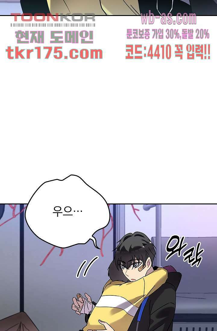 귀신 보는 급식은 퇴마 중입니다 2화 53