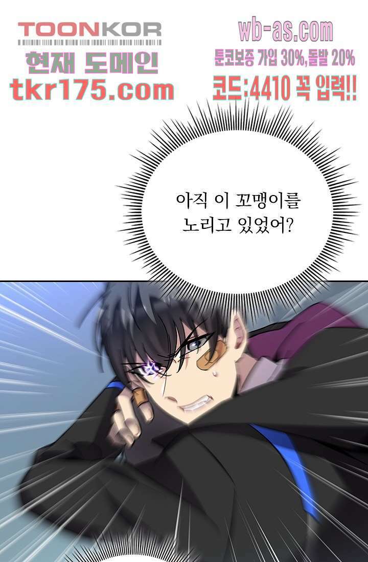 귀신 보는 급식은 퇴마 중입니다 2화 59
