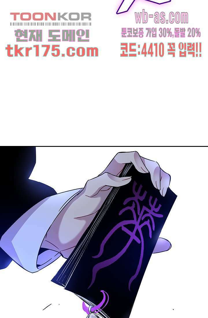 귀신 보는 급식은 퇴마 중입니다 2화 62