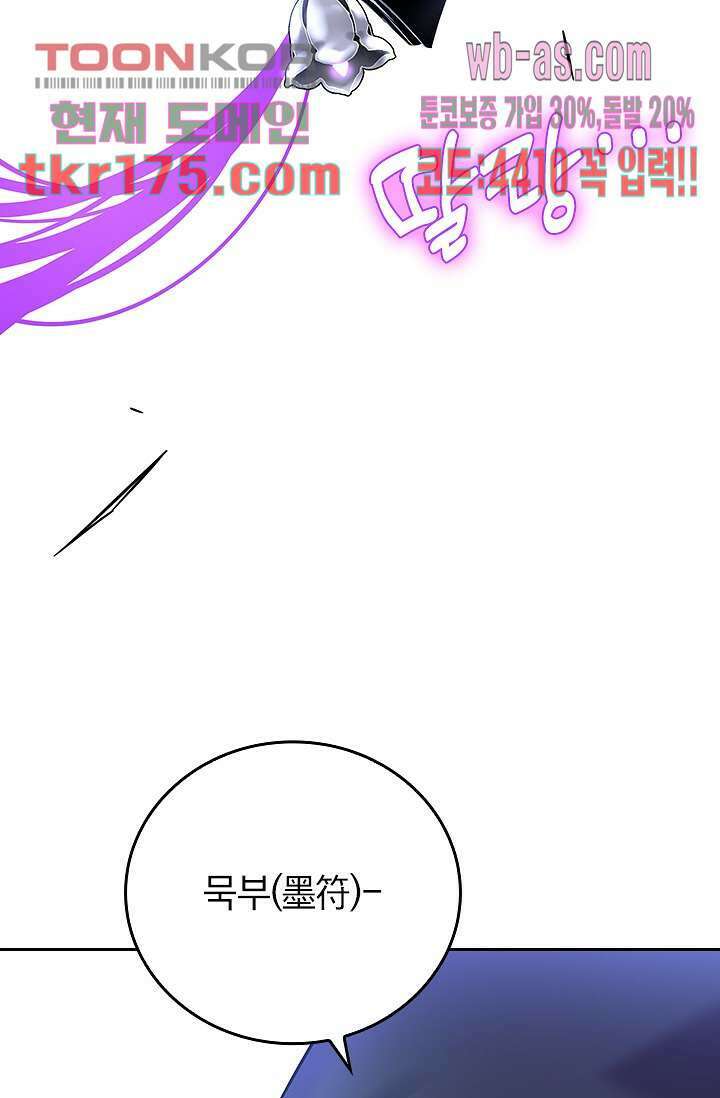 귀신 보는 급식은 퇴마 중입니다 2화 63