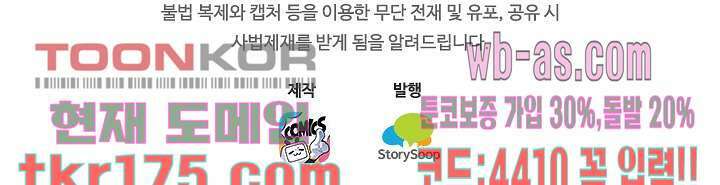 귀신 보는 급식은 퇴마 중입니다 2화 71