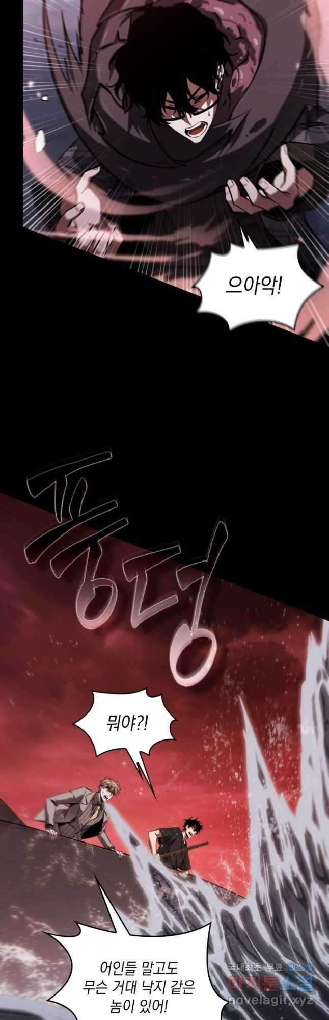 도굴왕 386화 3