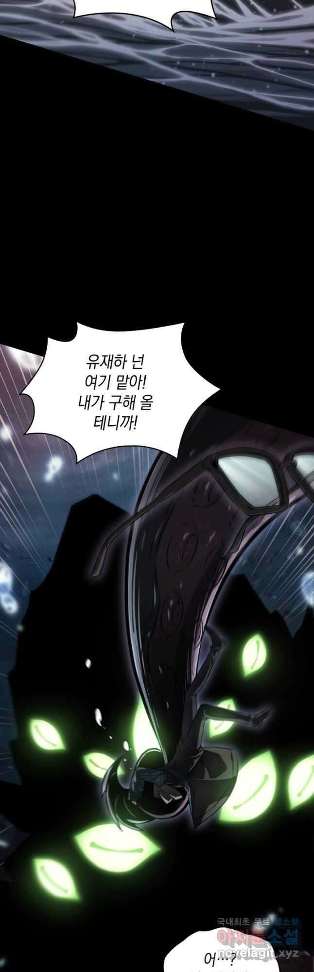 도굴왕 386화 4