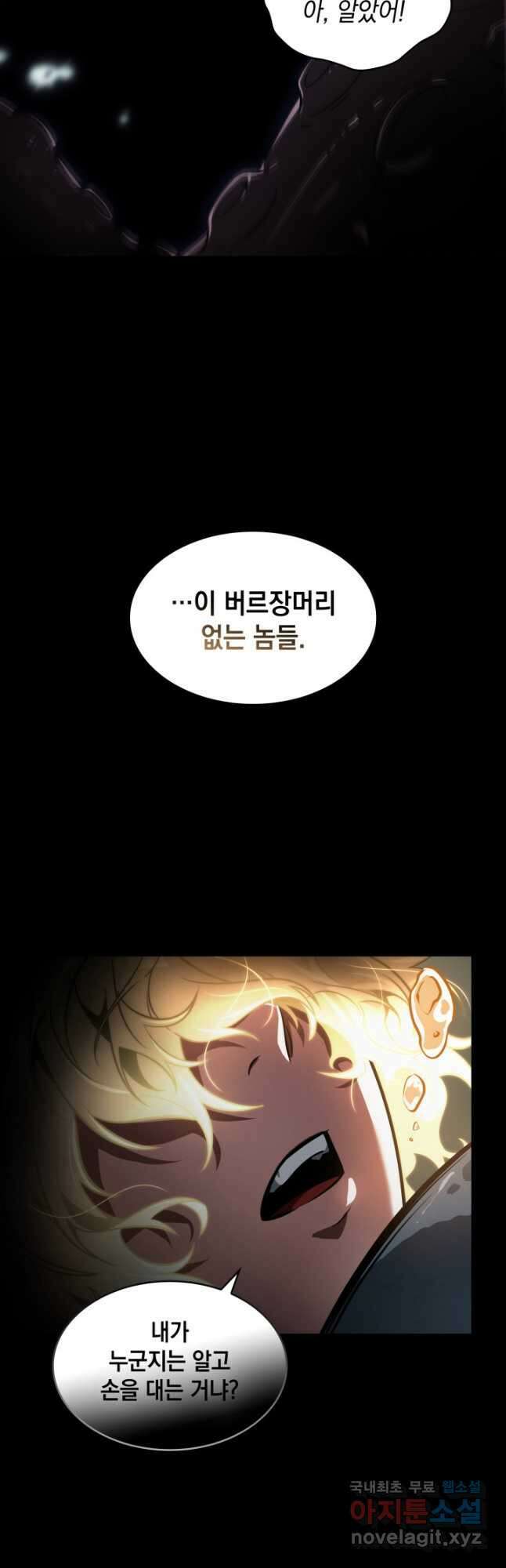 도굴왕 386화 5