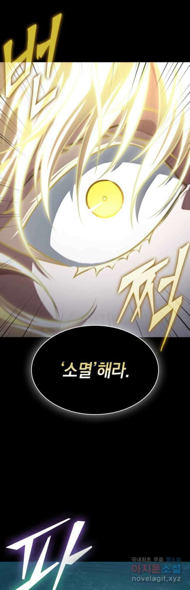 도굴왕 386화 6