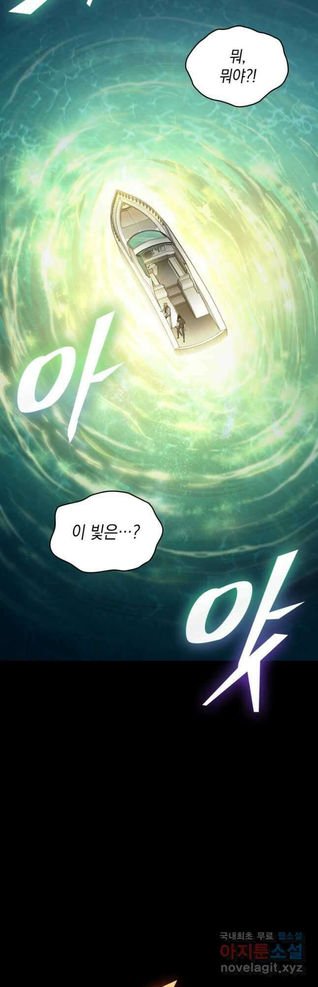 도굴왕 386화 7