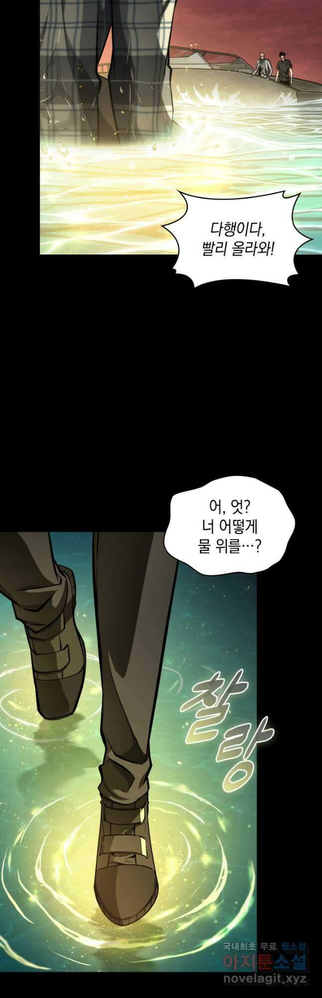 도굴왕 386화 12