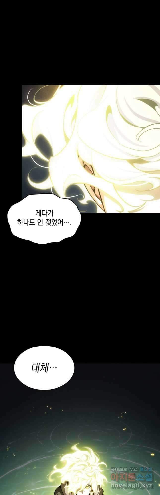도굴왕 386화 13