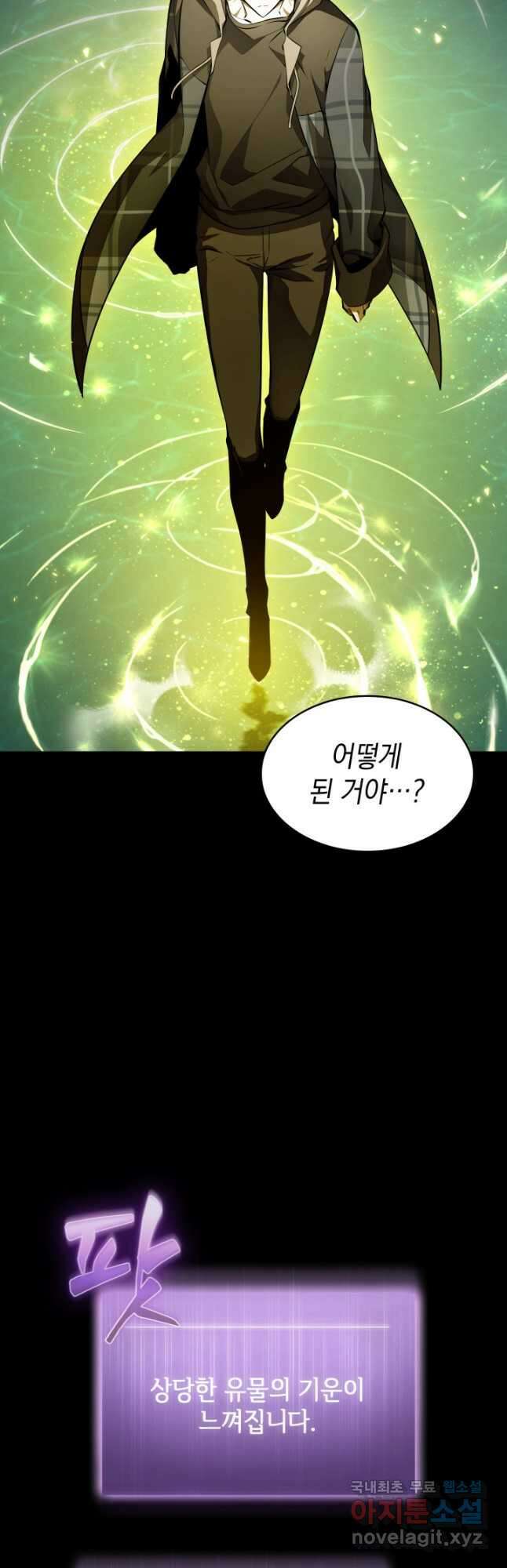 도굴왕 386화 14