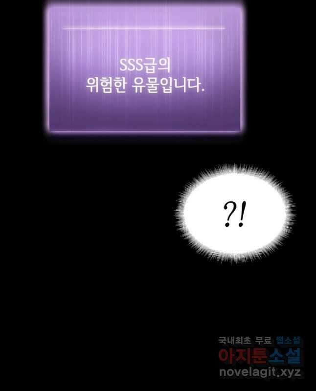 도굴왕 386화 15