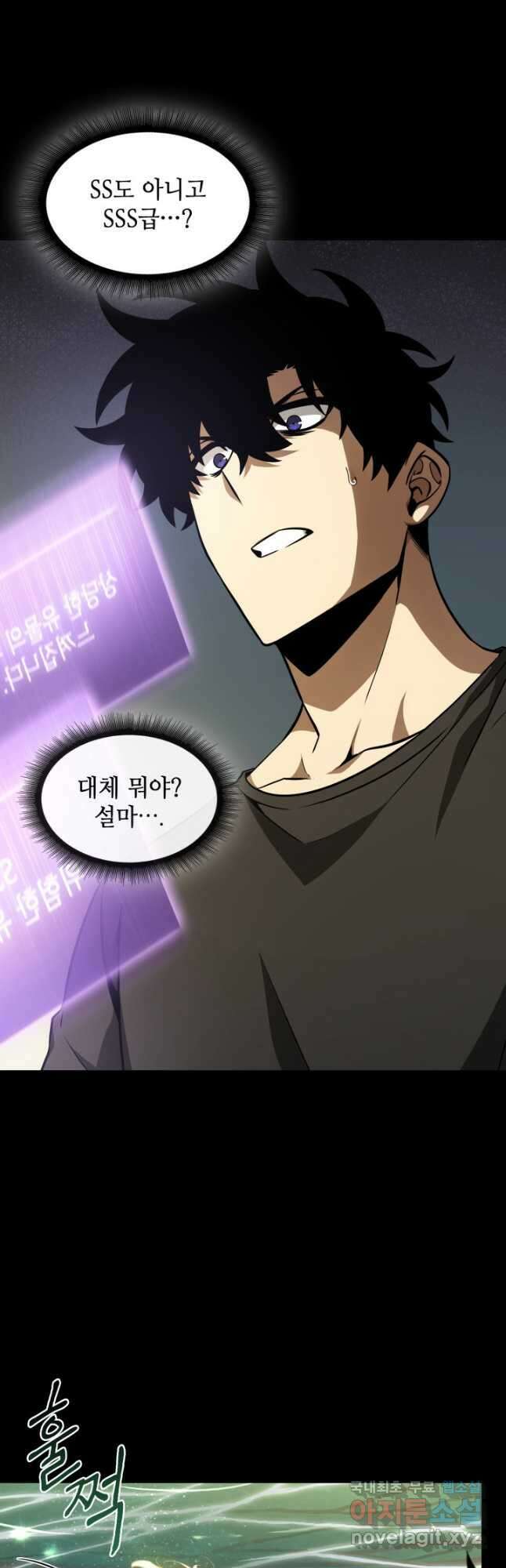 도굴왕 386화 16