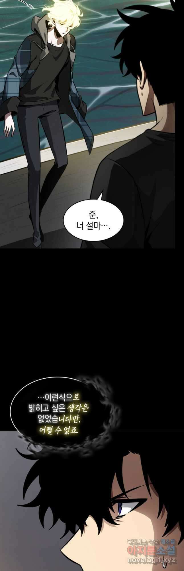 도굴왕 386화 17