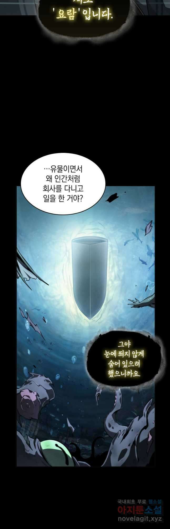 도굴왕 386화 19